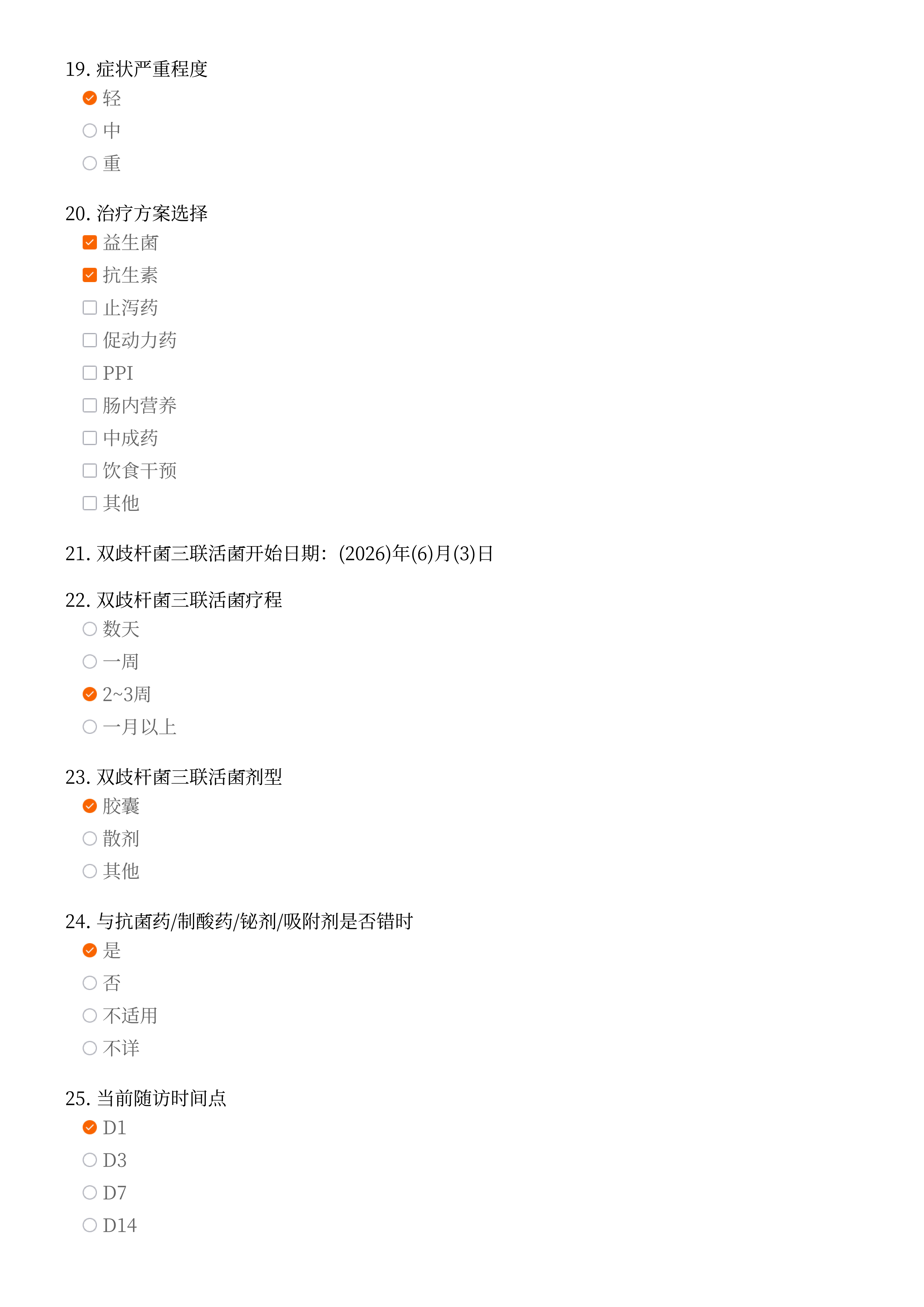 编号_116950_张理想_exam8482027824102097207_03.png